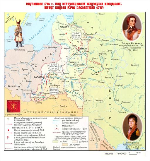 Mapy Polski z różnych okresów - paustanne-1794-g-pad-kiraunictvam-tadevusha-kascyushki.jpg