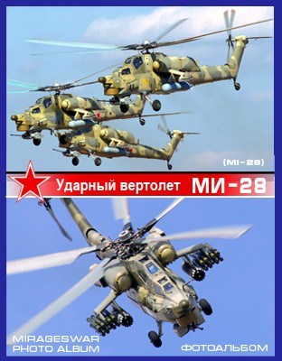 Mirageswar Photoalbum -   - -28 Mi-28  .jpg