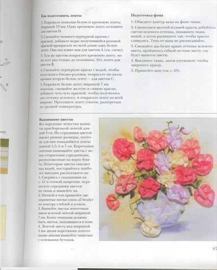 Książka kwiaty ze wstazek1 - 1-800066.jpg