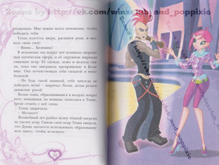 WINX CLUB - 266.jpg