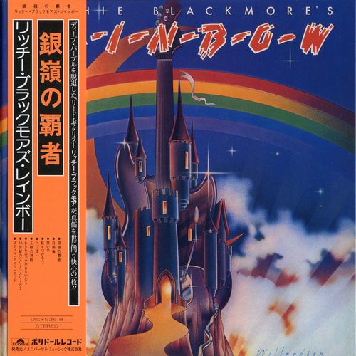 1975 - Rainbow - Ritchie Blackmores Rainbow - front.jpg