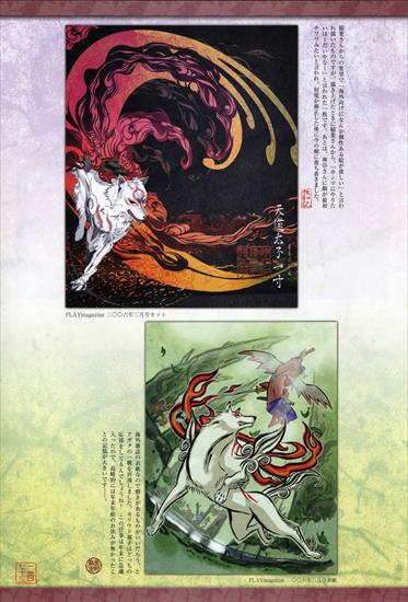 Okami Official Illustration Collection - 275.jpg