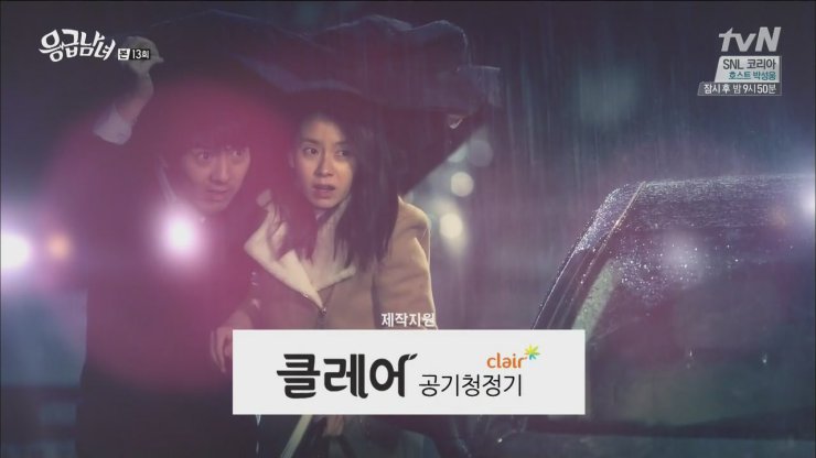 Emergency Couple - tvN .E13.140308.HDTV.H264.720p-WITH12-31-55.JPG