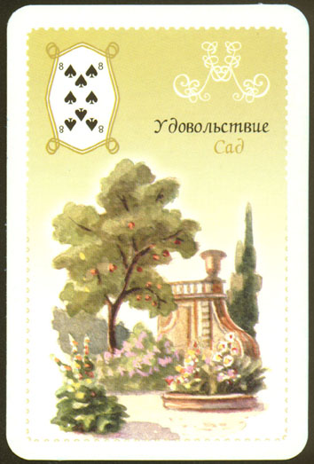 Lenormand - L.G.Kosheleva Novosibirsk, Russia 2003 - d02680s8.jpg