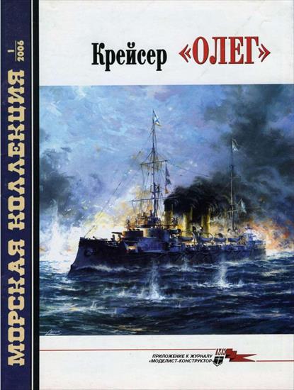 Rosja - Japonia 1904-051 - Krążownik OLEG ros.jpg
