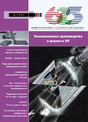 Elektronika wielki zbiór gazet - cover_8_04.jpg